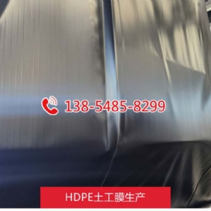 HDPE光面土工膜