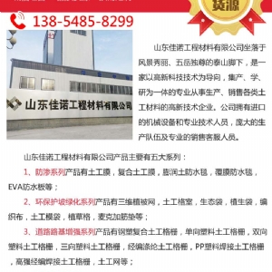 HDPE光面土工膜