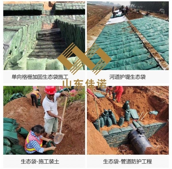 边坡防护用生态袋还是植生袋好，两种护坡袋区别在哪里？