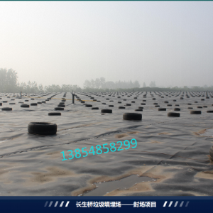 垃圾填埋场防渗施工案例