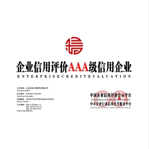 企业信用评价