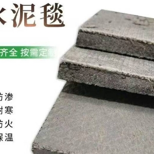 水泥毯